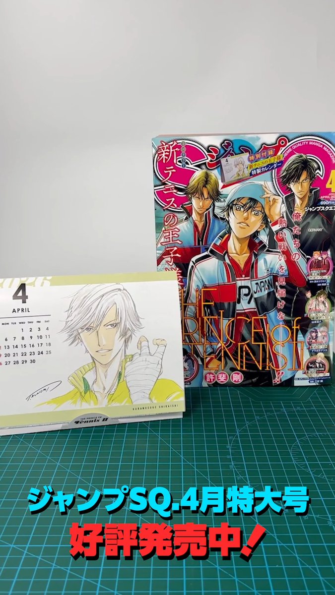 ジャンプSQ.編集部 on X: 