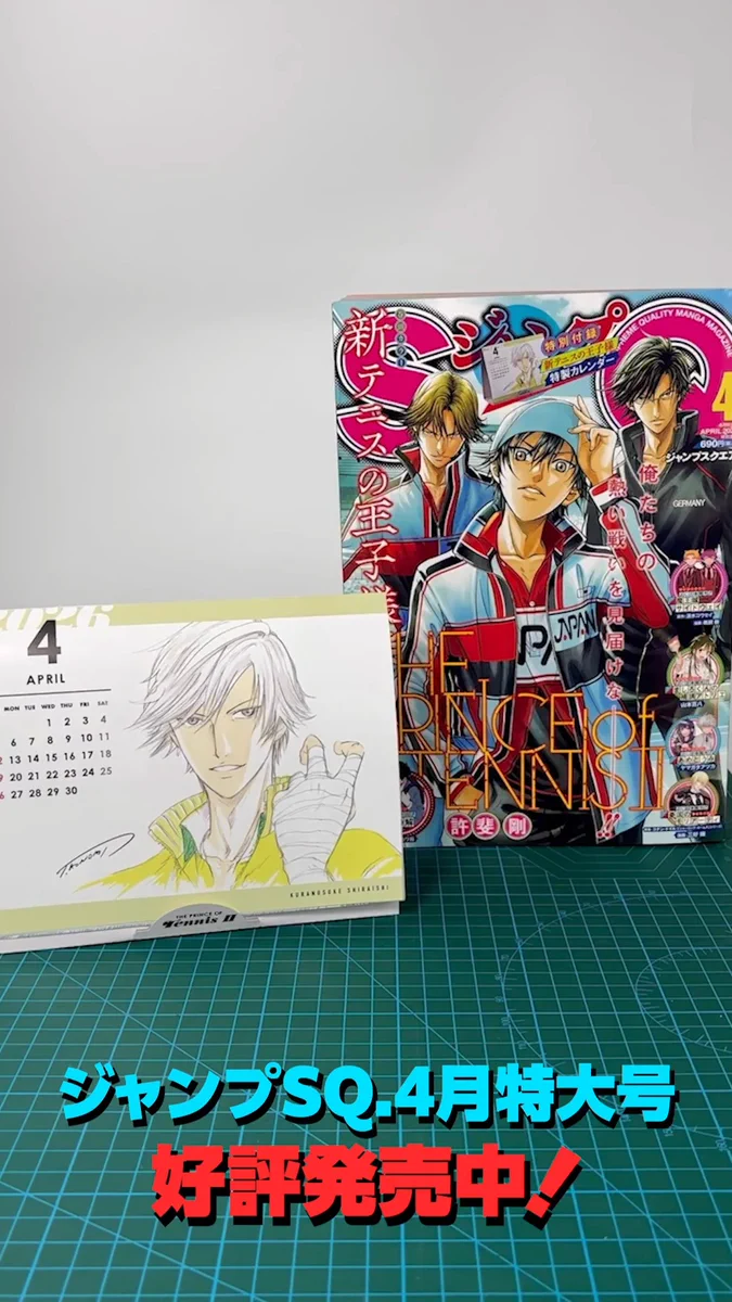 ジャンプSQ.編集部 on X: 
