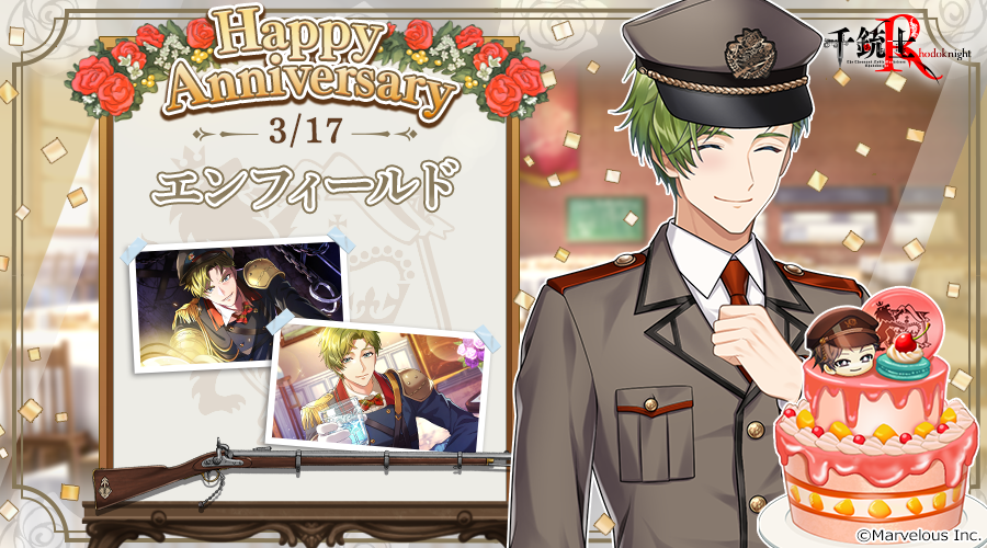 senjyushi_game's tweet photo. 🎉Happy Anniversary🎉
本日貴銃士の エンフィールド (CV. #鈴木勝吾 さん)が記念日を迎えました🎵
是非お祝いしてあげてくださいね🍰

🌹記念日の由来はこちら🌹
https://t.co/TunmLYomww

#千銃士R #エンフィールド記念日2026 https://t.co/F8ErRByyNt