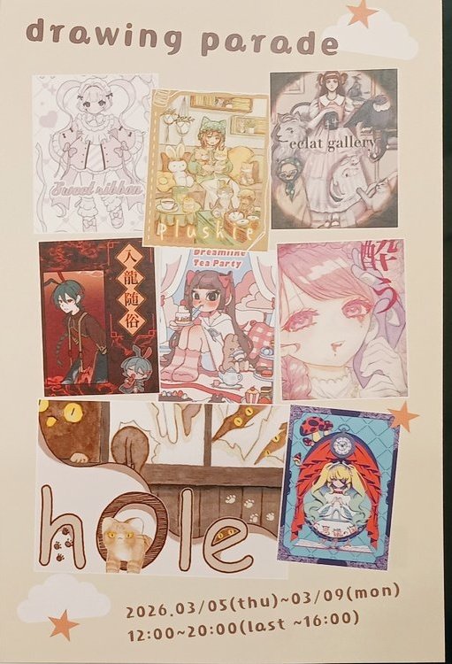 irorimura2005's tweet photo. ＼開催中／

▶Drawing Parade

会期┃2026/ 3/ 5(木）～ 3/ 9（月）
時間┃12：00～20：00 （最終日は、16:00まで）
会場┃イロリムラ[89]画廊 展示室２
大阪市北区中崎1-4-15

#Drawing_Parade https://t.co/txquvl3l7t