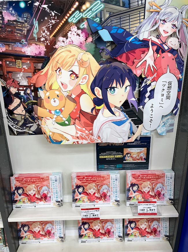 書籍追加入荷情報】 『 #超かぐや姫! 公式ガイドブック ハッピーエンド