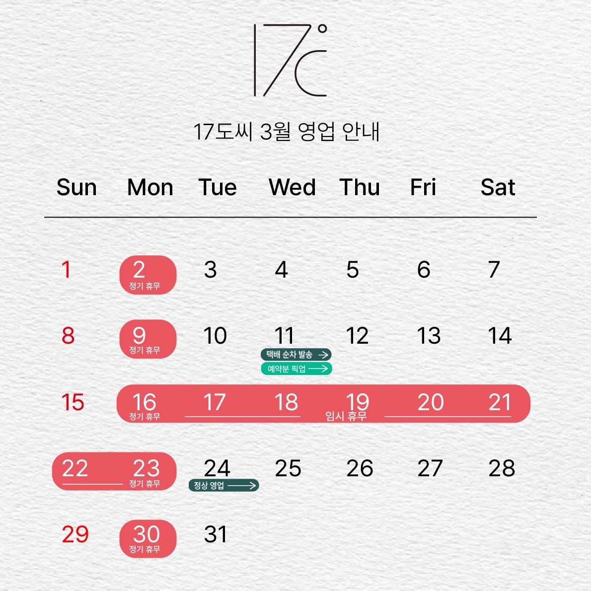 초콜릿 전문점 17도씨 tweet media