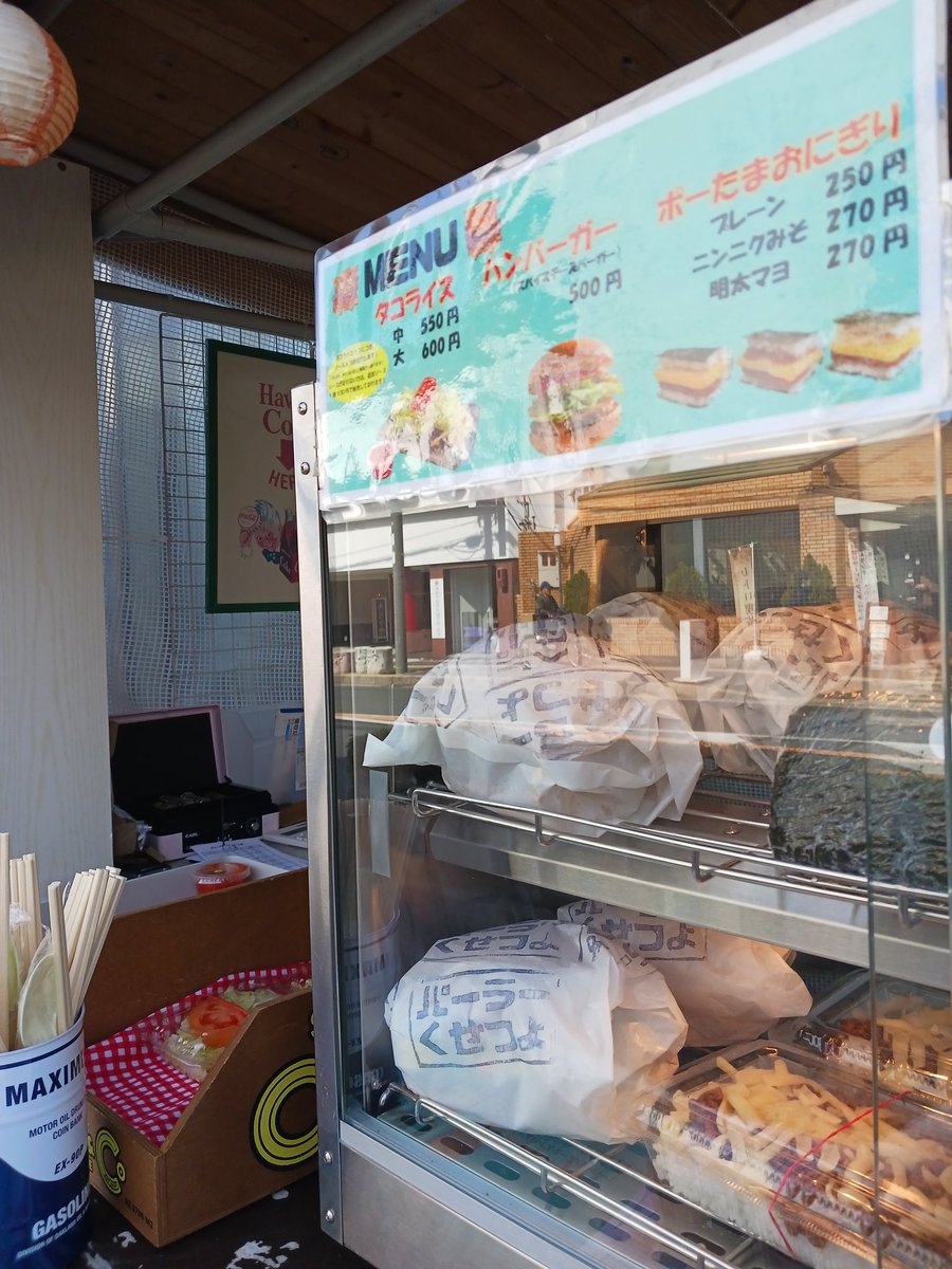 ただ今ハンバーガーを多めに販売しております！お食べになったことのないかたはこの機会にぜひお立ち寄りください🏃💨