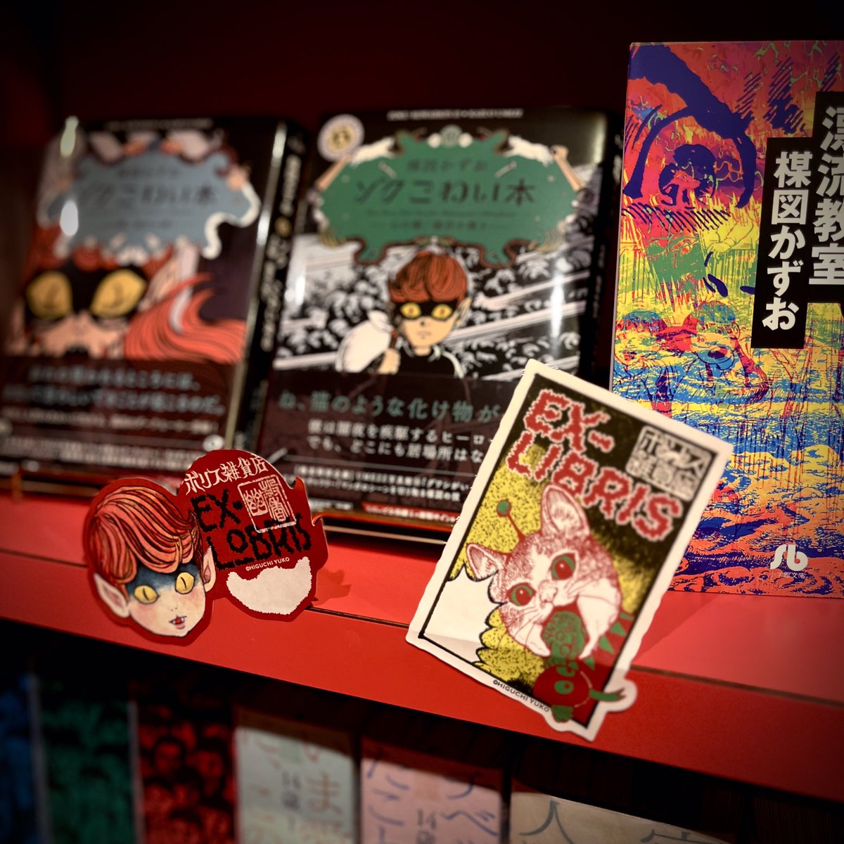 ☆本日終日予約制☆ 3月5日(木) □『妖怪伝 猫目小僧 DVD-BOX』発売