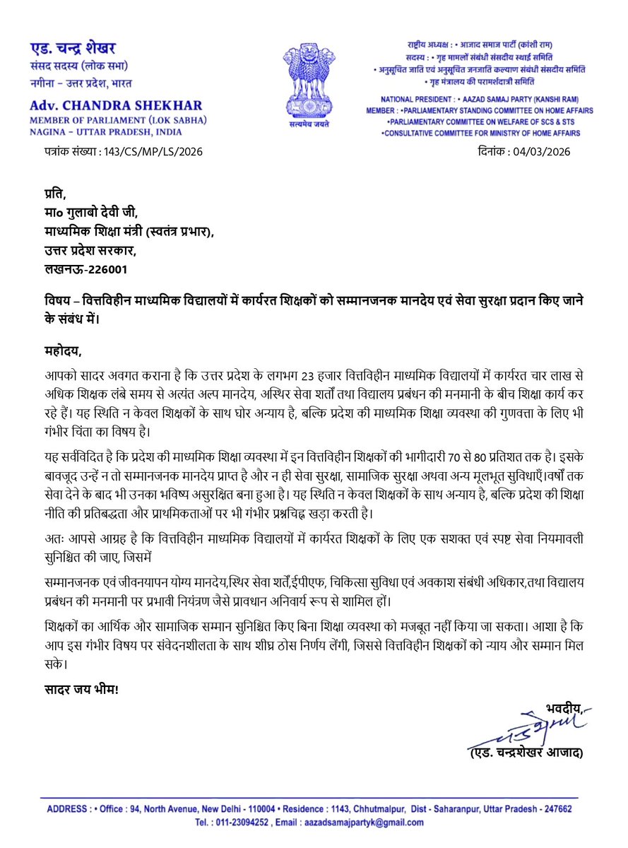 Chandra Shekhar Aazad tweet media