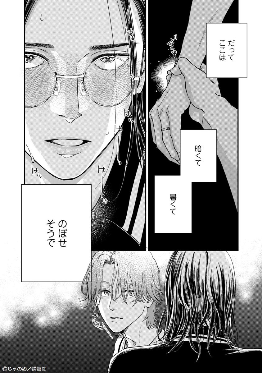 じゃのめ (@jyanome29) / Posts / X