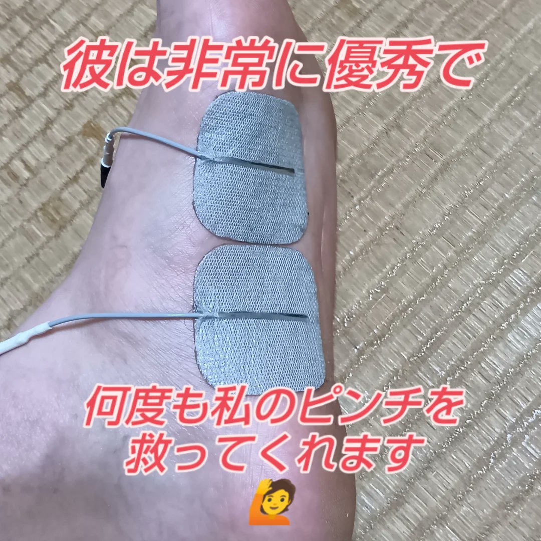 tamai_medica's tweet photo. 未だ足底筋膜炎との闘いは続いていますが週末の試合出場諦めてません!🫡
#足底筋膜炎 #伊藤超短波 #ATmini #低周波治療器 #医療用 #週末試合 https://t.co/jg50bmE0oy