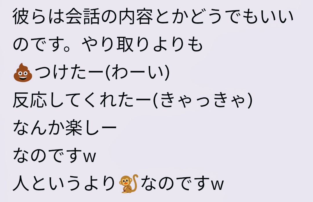 このタイプのヒマ🐒がきたw↓