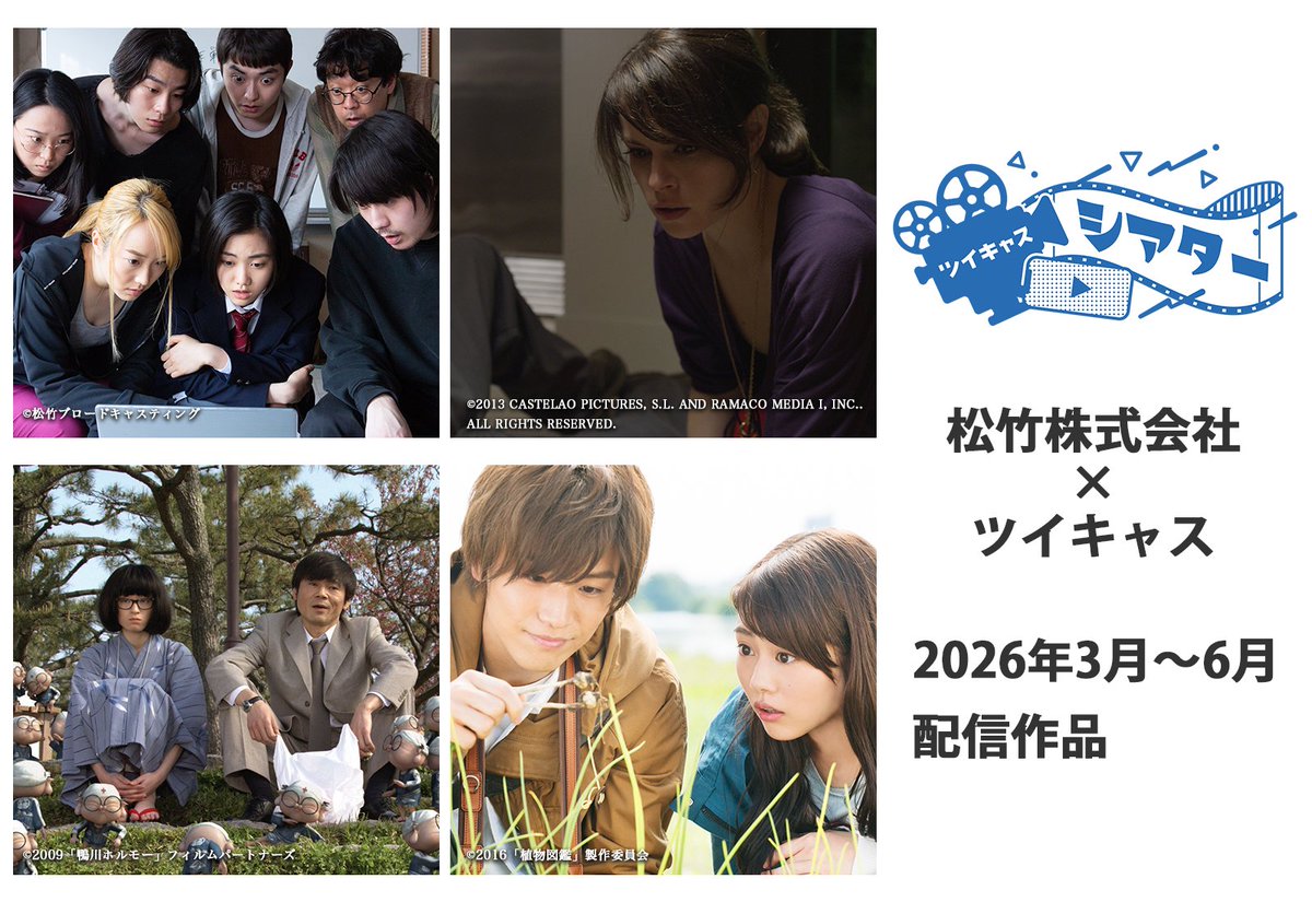 ツイキャス公式 (@twitcasting_jp) / Posts / X