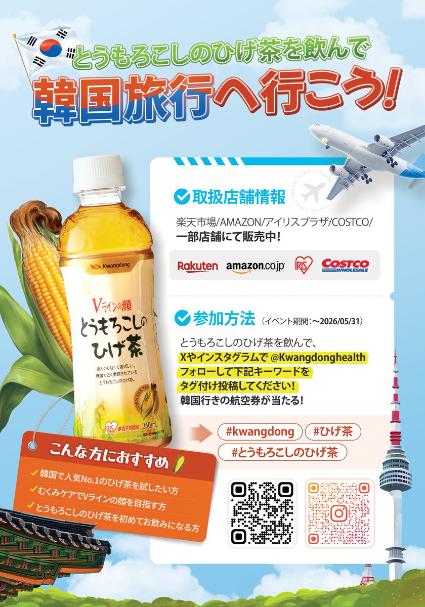 【公式】kwangdonghealth (クァンドン)_JP tweet media