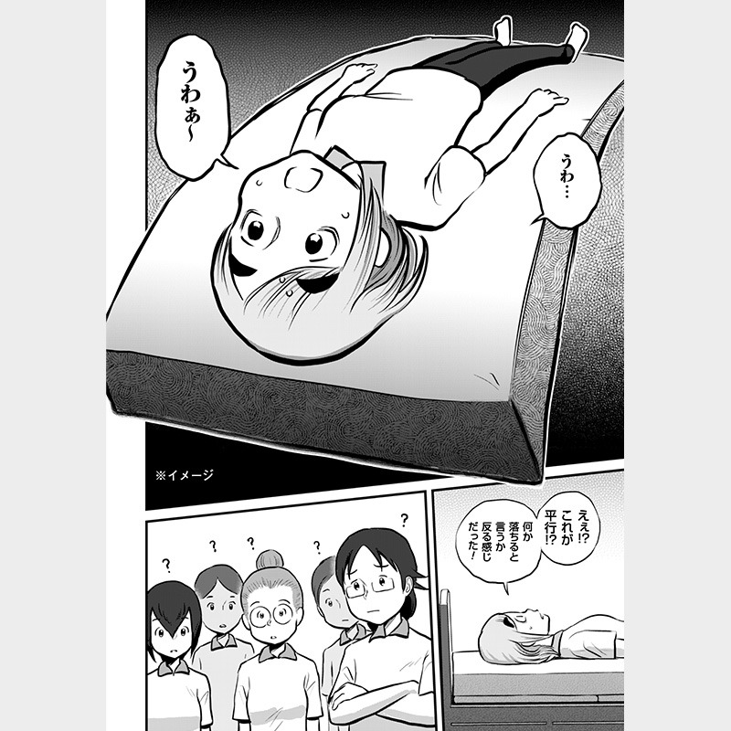 ride_comi's tweet photo. 「平行なのに、平行じゃない」
介護現場でのギャップの話 (1/7)

この話を読む👇