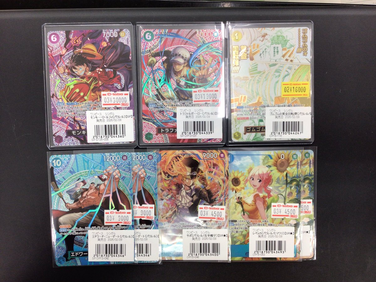 ワンピースカード販売情報】 最新弾高レアカード価格調整いたしました
