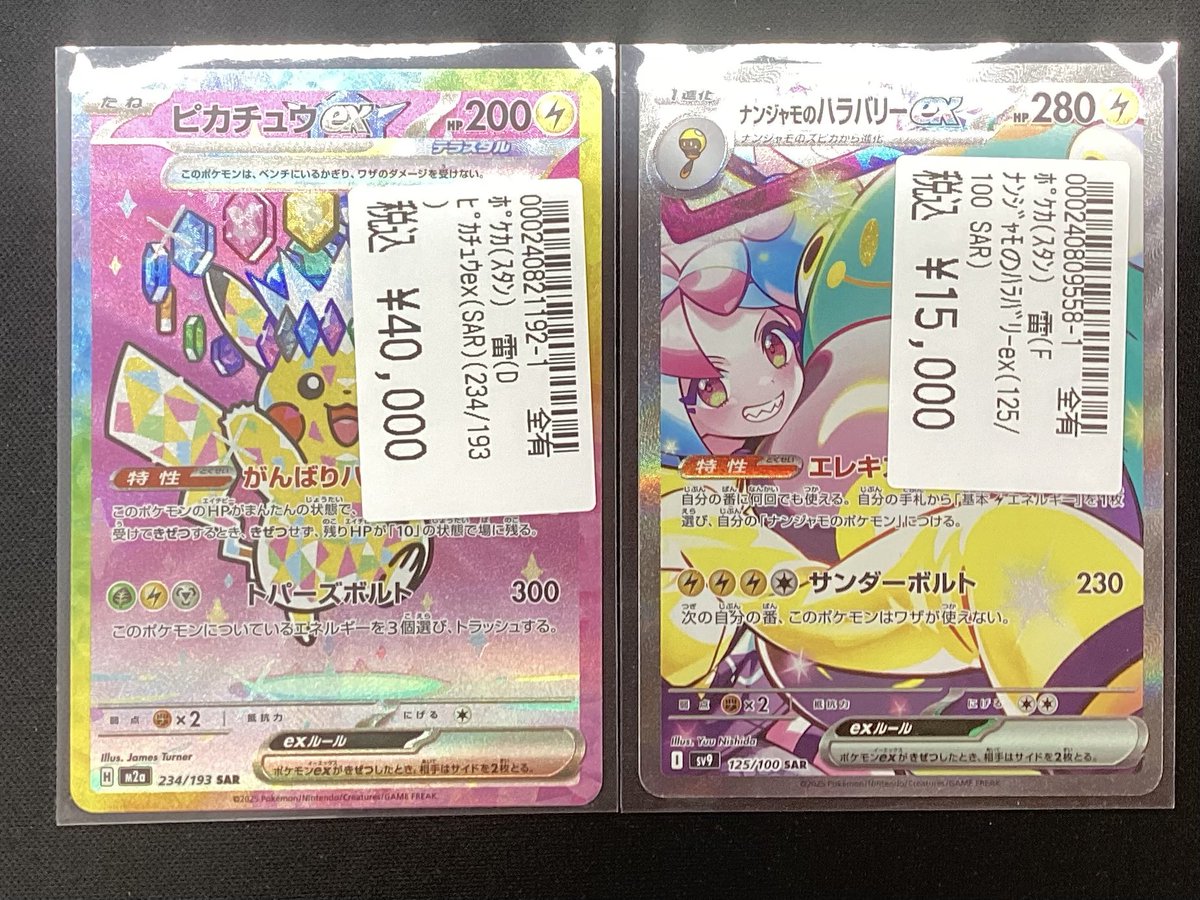 ポケカ #ポケモンカード ポケモンカード買取させていただきました