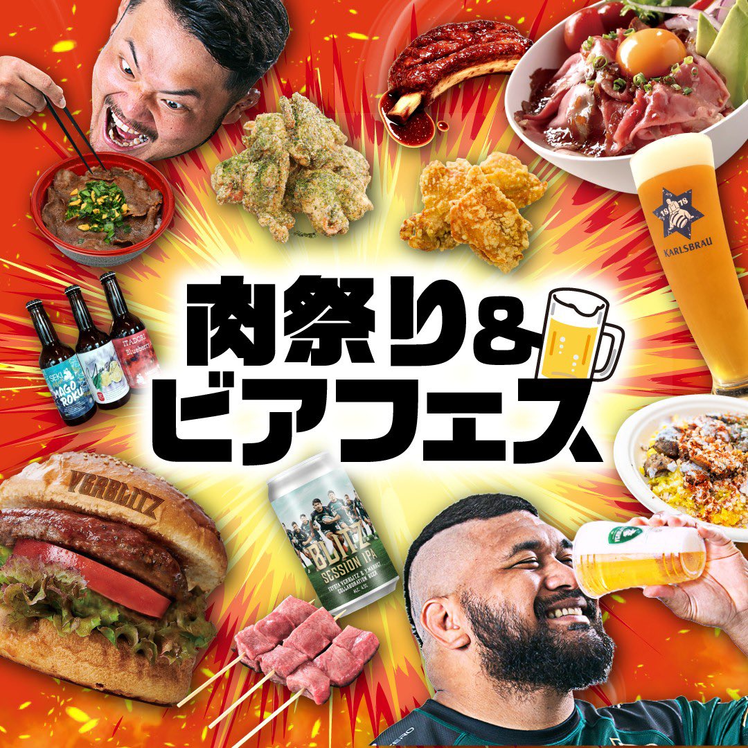 トヨタヴェルブリッツ TOYOTA VERBLITZ (@toyotaverblitz) / Posts / X