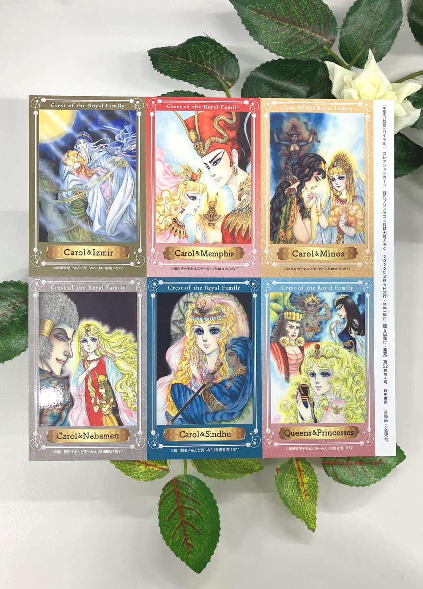 王家の紋章公式👸71巻は2026年6月16日発売決定！ (@ouke_carol