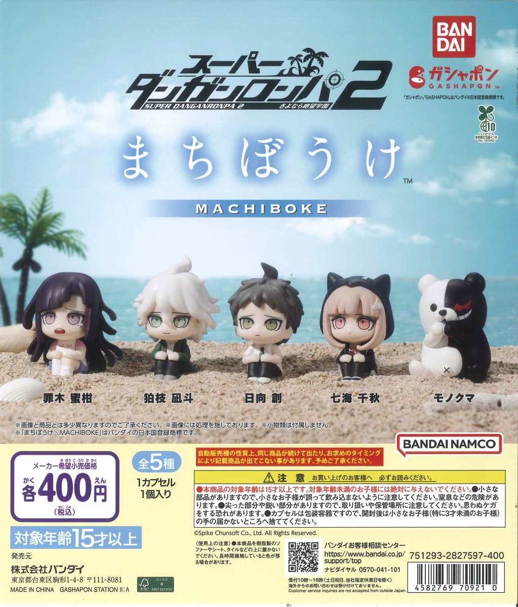 ✨完売情報✨〜 先日入荷いたしました『スーパーダンガンロンパ2 まち