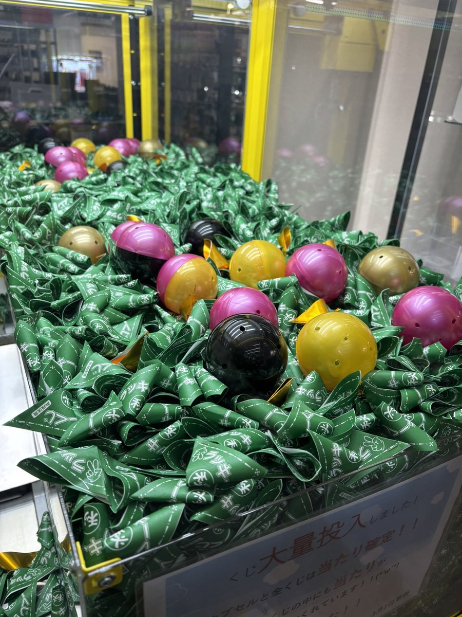 ✨fantasy world✨】 本日、クレーンゲーム 景品、カプセル、くじ