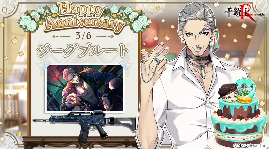 千銃士R ジーグブルート 千銃士【公式】 on X: 