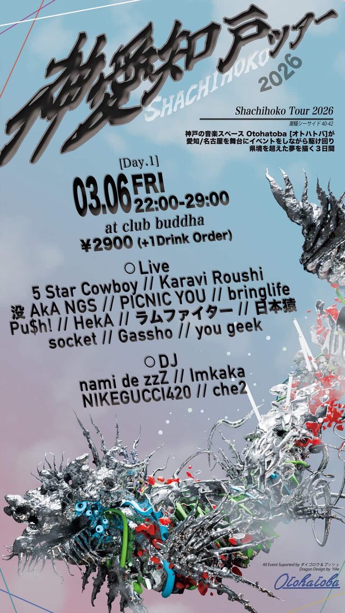 没 AkA NGS tweet media