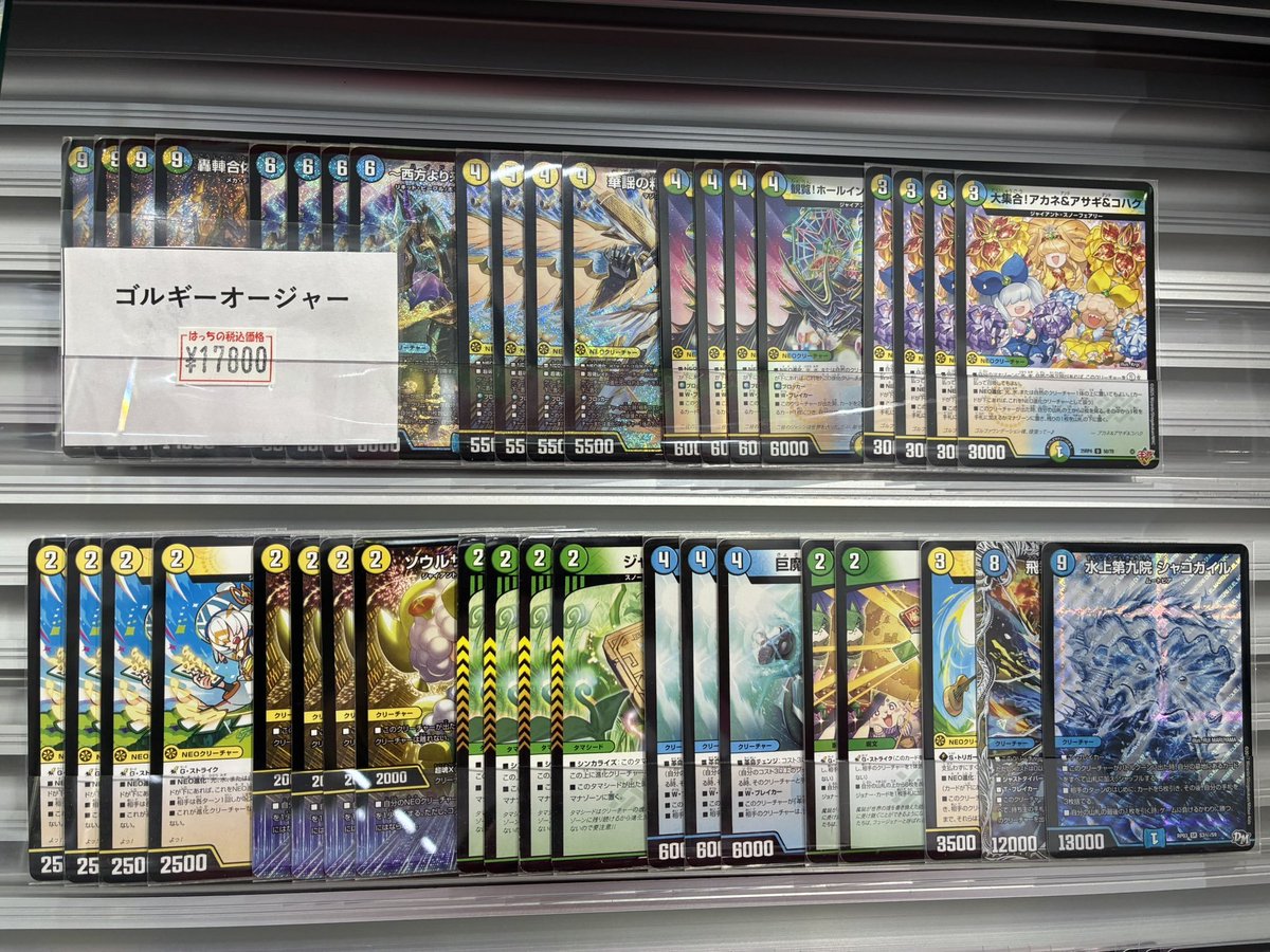 ゴルギーオージャーデッキ入荷しました🔥🔥🔥 ご購入お待ちしており