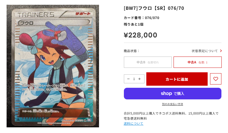 BW7 ポケモンカード　フウロ　SR