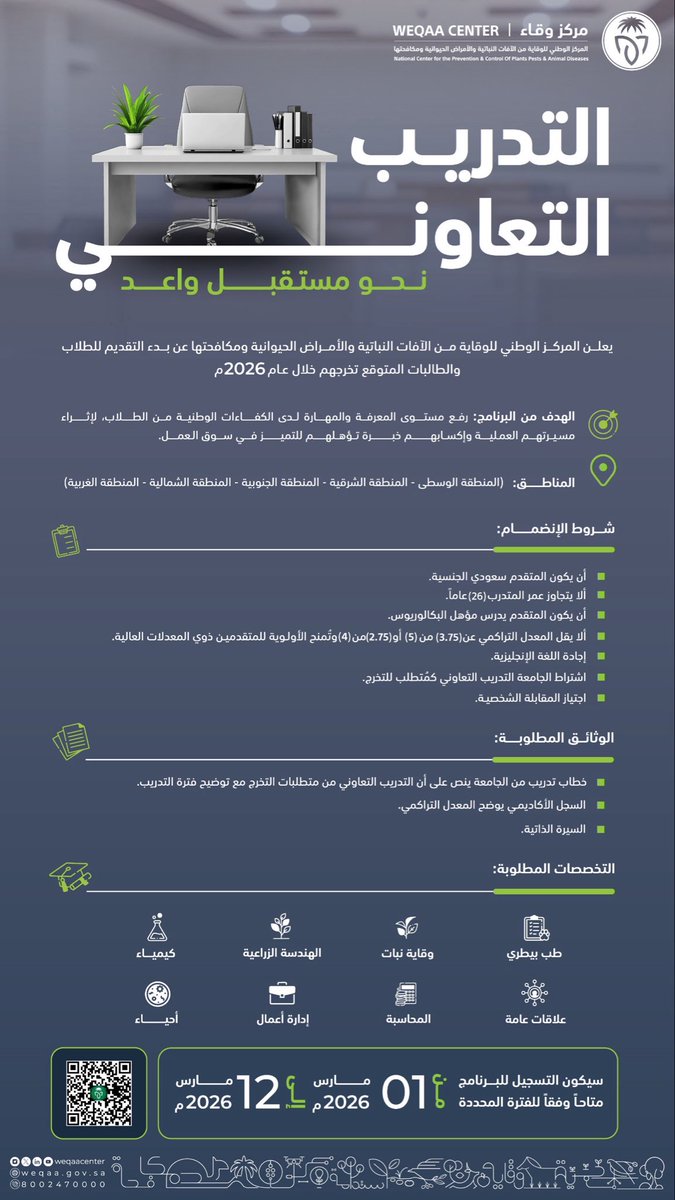 الباحثات عن عمل| وظائف نسائية tweet media