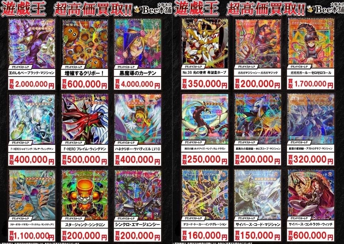 遊戯王 買取情報】 最新弾「LIMIT OVER COLLECTION - THE HEROES -」の