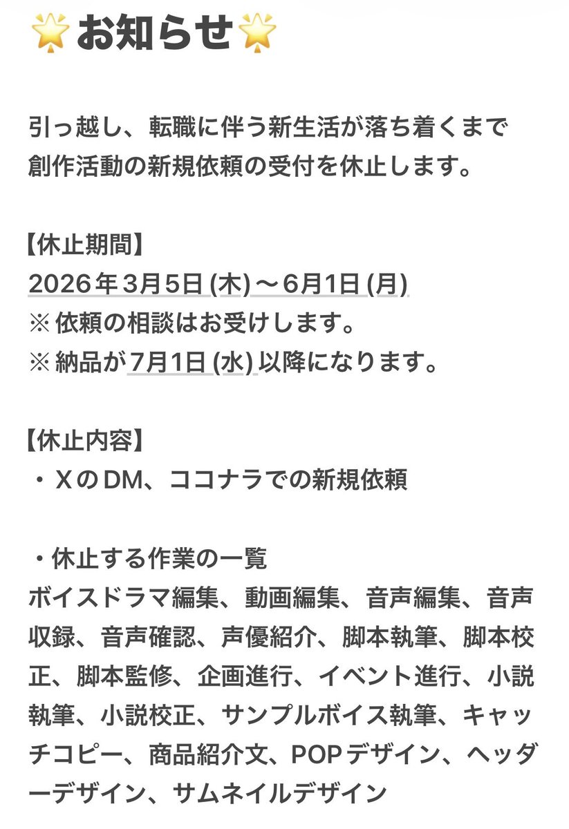 Black_630's tweet photo. 🦋お知らせ🦋

約3ヶ月創作活動を休止します。

およそ8年間走り抜けた創作活動。
5年間通いまくったM3...

一旦、お休みします😌✨

復活までいましばらくお待ちください！！

主催:相馬かなで https://t.co/8Nij6FXUia