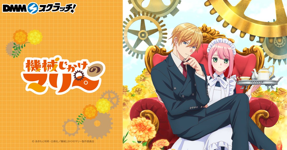 DMMスクラッチ tweet media