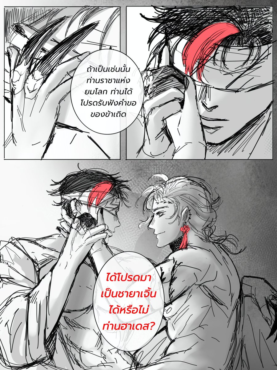 เหตุการณ์หลังแร็คนาร็อค💕
#RecordofRagnarok #ฮาเดสเจิ้น #จิ๋นซีฮาเดส