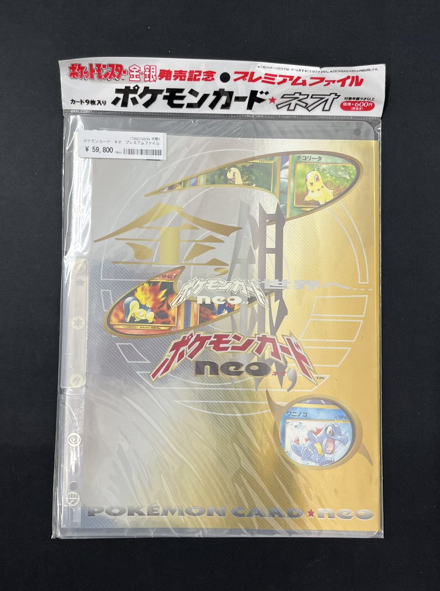 📣#カードコレクト 未開封商品情報📣 ✨映画10周年記念 プレミアム