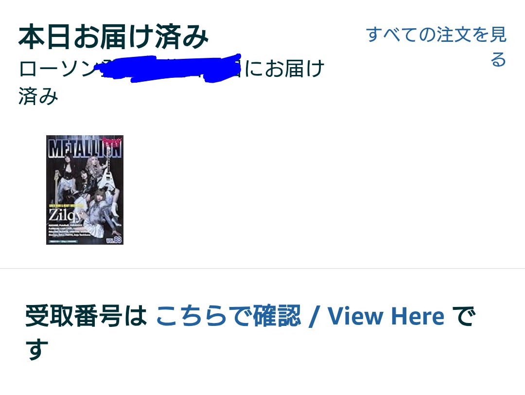 bites_awesome's tweet photo. 届いたみたい😊
帰り取りに行こう😊
#METALLION https://t.co/0Vxo3TrKAn