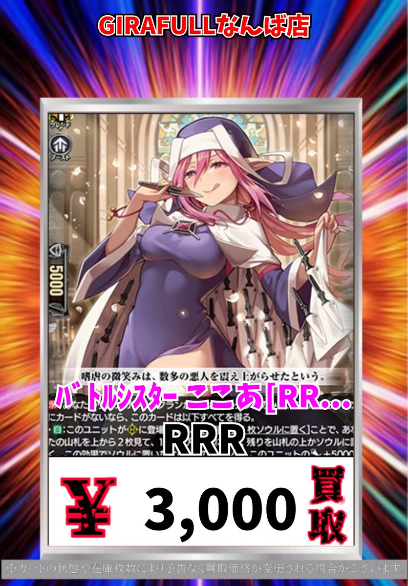 ヴァンガード アイチ君デッキパーツ大人気すぎて気がついたら在庫殆ど