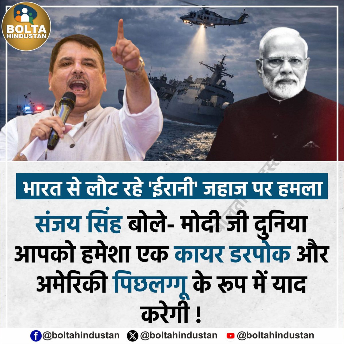RahulKrishnSha1's tweet photo. उन 13 लाख सैनिकों को किस लिए पाल रहे हैं, अगर फिर भी आत्मसम्मान ना बचा पाये और घुटनों पर ही रहना पड़े?

#IranIsraelConflict #IranWarship #modicoward https://t.co/9IpGqZqMOc