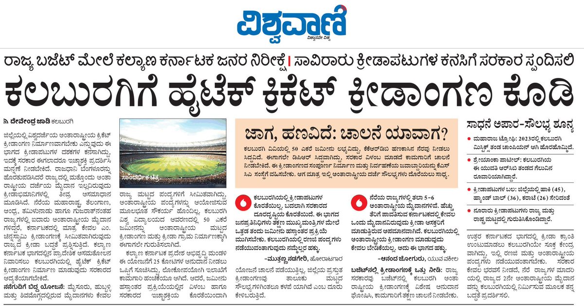 ದೇವ್ ಜಾಡಿ tweet media