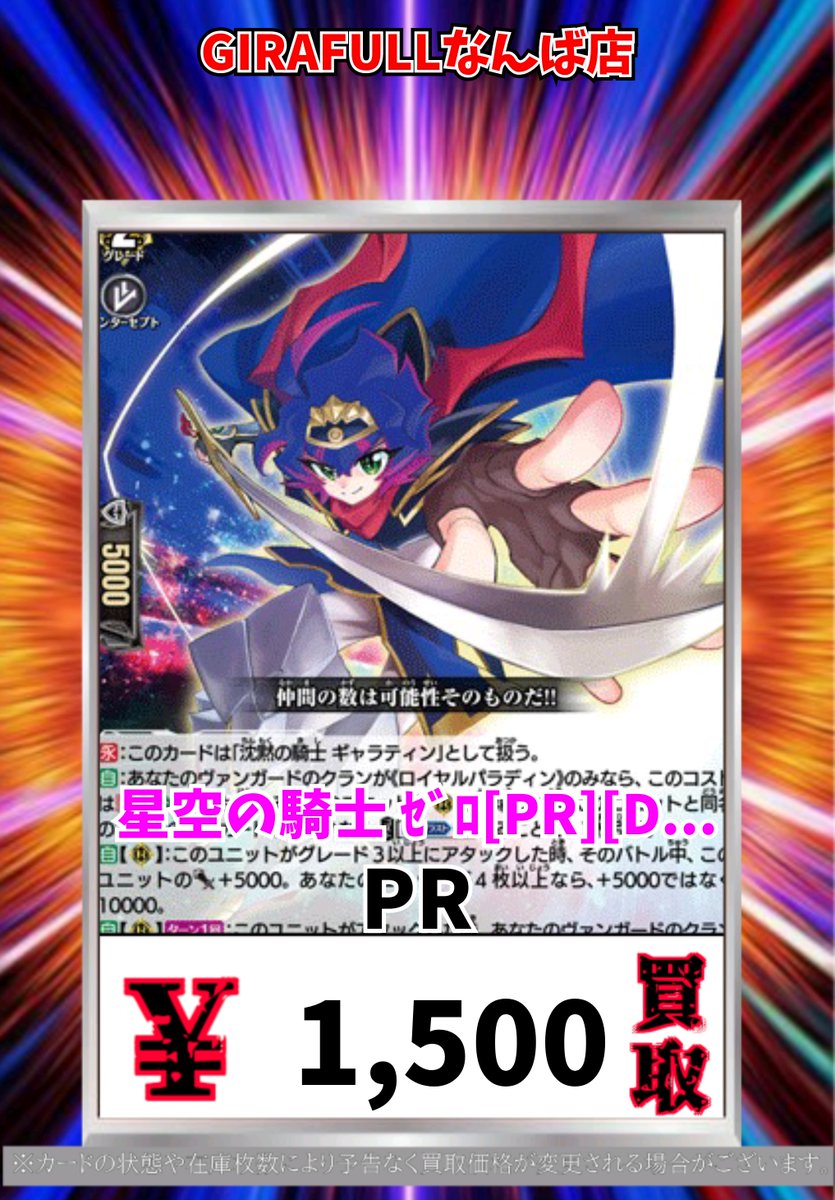 ヴァンガード アイチ君デッキパーツ大人気すぎて気がついたら在庫殆ど