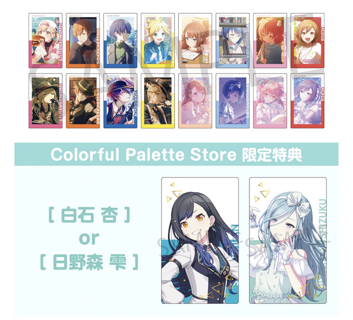 yeahtsubaki's tweet photo. プロセカ 交換 仮約束 譲渡 買取 回収 vol.27 27B ePick card エピカ

求：青柳冬弥>>希望額＋送料
譲：こはね 彰人 レン みのり 遥 愛莉 MEIKO 雫>>希望額＋送料

1BOX購入予定
1点からでもお気軽にお声掛け、ご相談ください🎀 https://t.co/yVXahX4vZm