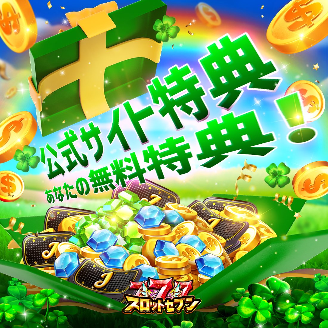 【公式】スロットセブン：ジャックポットワールド tweet media