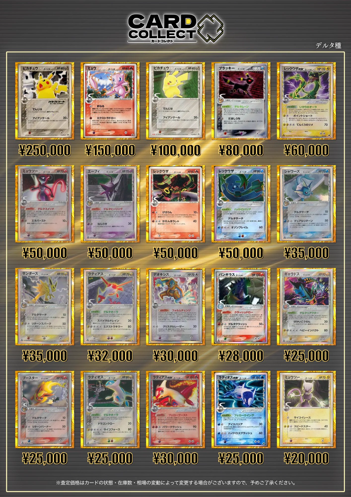 カードコレクト秋葉原 -CHIKA-@ポケモンカード PSA 買取 旧裏 Pokemon