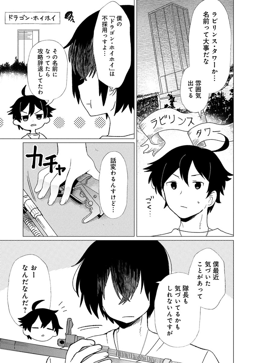 『陸上自衛隊ダンジョン無双配信記~令嬢広報の生配信を手伝っていただけの筈が、バズった上にダンジョン攻略で日本を世界最強国家にしてしまった~』(たにどおり先生@Tanidoori1 いか先生@ikasan)第10話 前編がマンガボックスで公開!
🔎https://t.co/jCFINFmi1Z