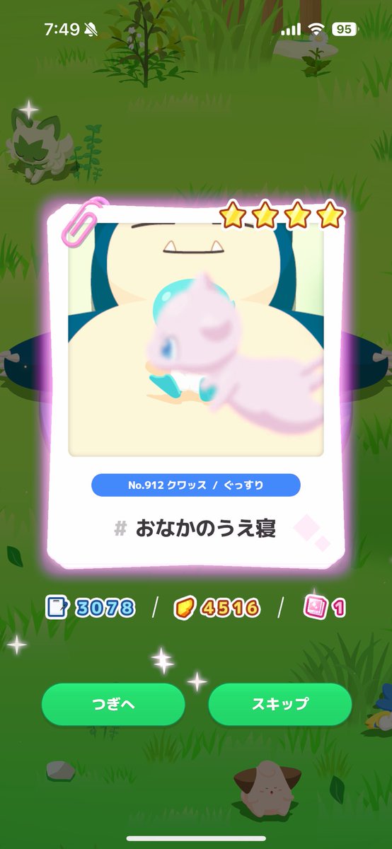 えばこ tweet media