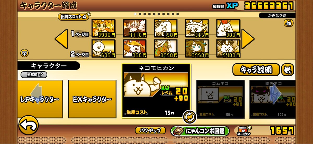 時代はやっぱり浮気豚丼ラーメンなんだ🤓