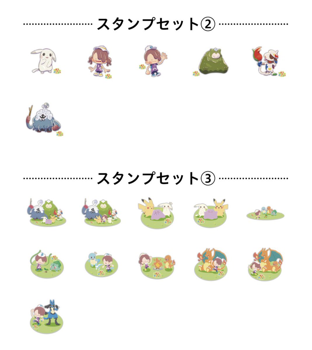 ポケモンセンターNAKAYAMA tweet media