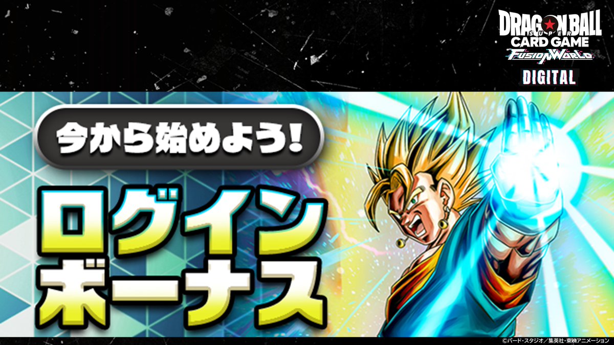公式】ドラゴンボールスーパーカードゲーム フュージョンワールド