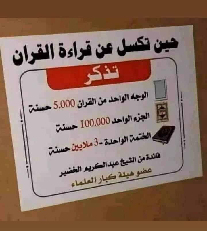حساب والدي ووالدتي رحمهما الله tweet media