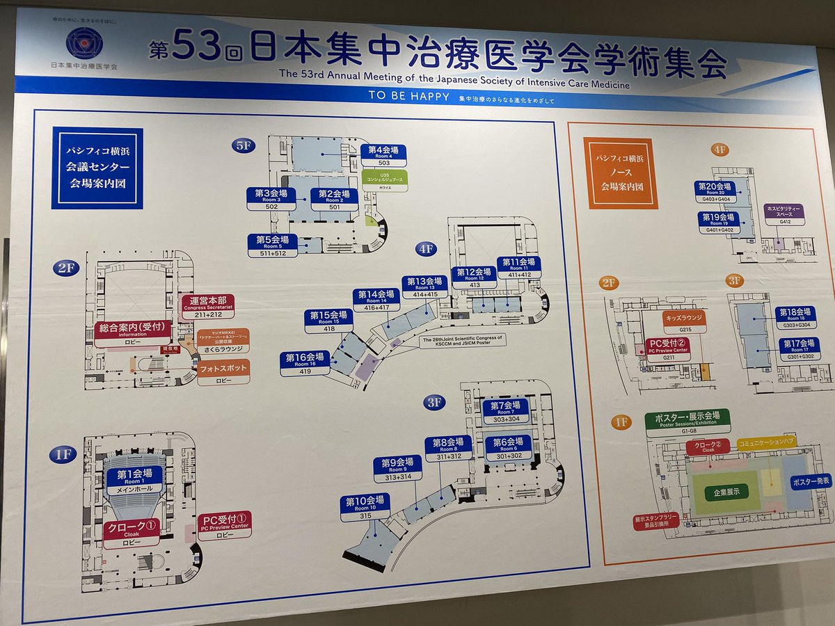 パシフィコ横浜ってセンターとノースが離れすぎてて、会場行き来するの大変やから1ヶ所にまとめて欲しいのよねぇ