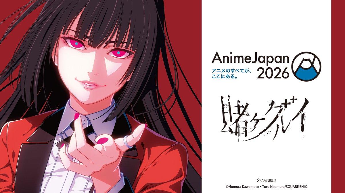 ／
📢 #AnimeJapan 2026 販売商品！
＼

「AMNIBUS」ブースにて、
『賭ケグルイ』より、原作イラストを使用した新規商品を多数展開予定！✨️

イベント購入特典の配布も実施いたします！
#賭ケグルイ #AJ2026

詳細はこちら⇒event.amnibus.com/animejapan2026…
