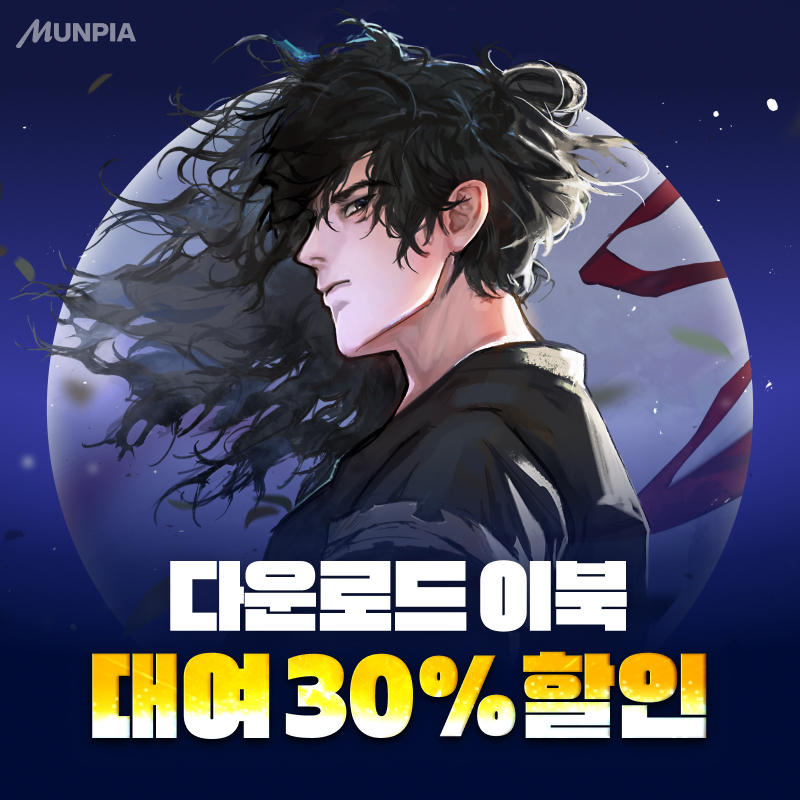문피아 MUNPIA tweet media