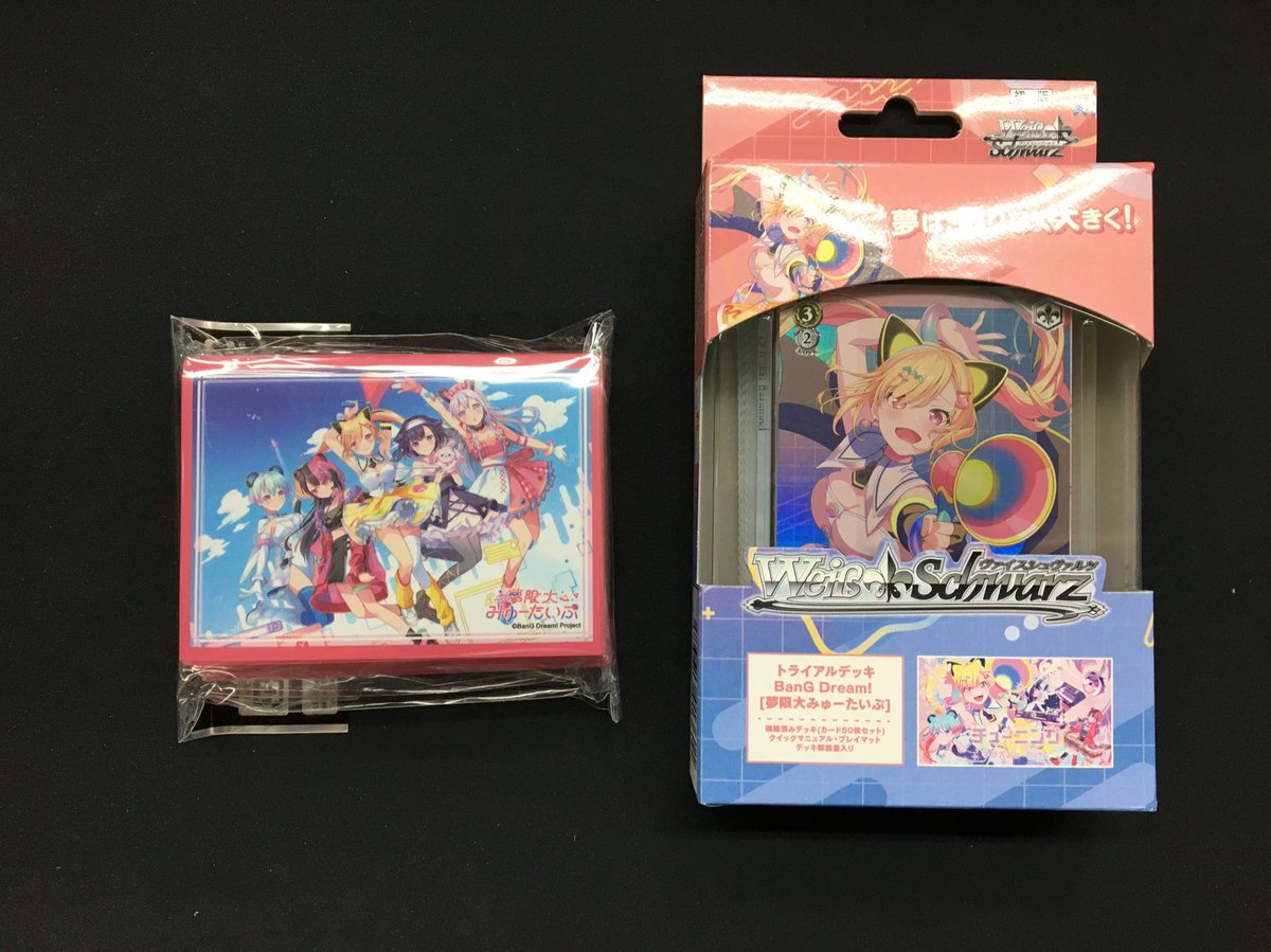 ヴァイスシュヴァルツ トライアルデッキ Bang Dream! 夢限大みゅーたい