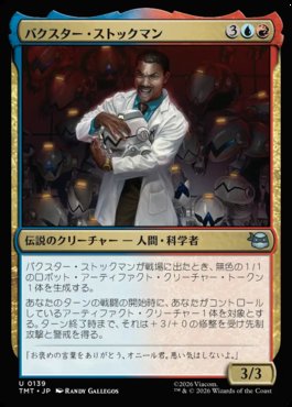 laboratrymaniac's tweet photo. 今回のドラフト青赤しか流れてこねぇから、ずーっとこのおじさん連打してる https://t.co/OyhDJ4LAku